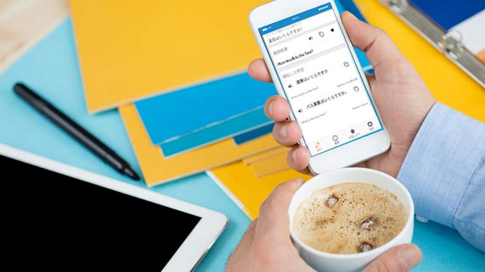 スマホのWeblio翻訳を見る