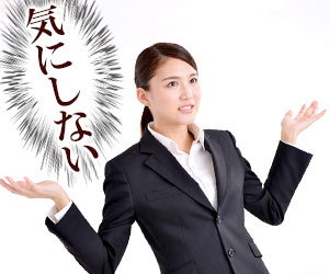 両手を広げて気にしないと思う社員