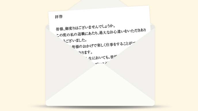 退職でもらった餞別のお返し体験談11喜ばれるお礼は何 退職assist