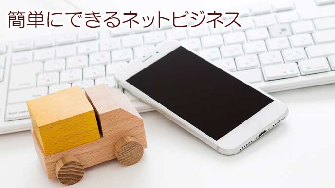 iインターネット環境とスマホ