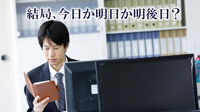 スケジュールを確認する会社員