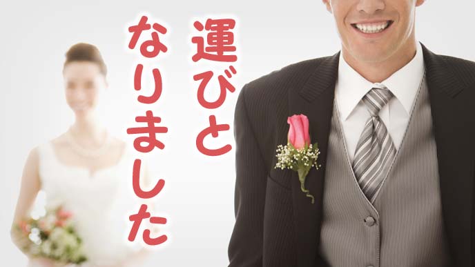結婚の運びとなりましたと報告するカップルのイメージ