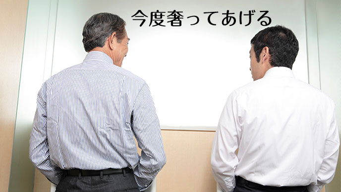 会話する上司と部下2人