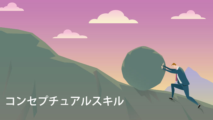 岩を転がす男の人のイラスト