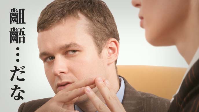 A君の認識が間違っていることを伝えたい上司