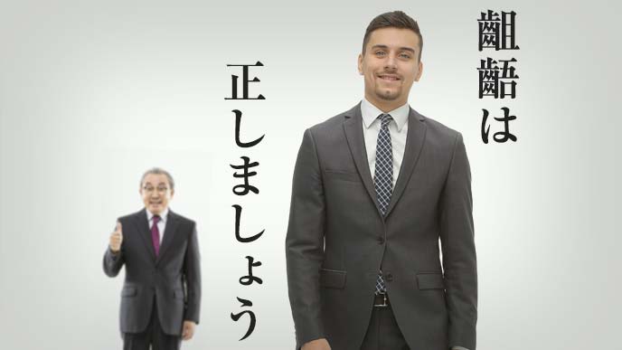 齟齬を正そうとする男性と後ろで「いいね！」している上司