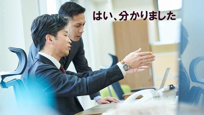 上司に「わかりました」と返事する部下