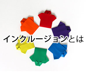 サーカルの形にした折り紙のシャツ