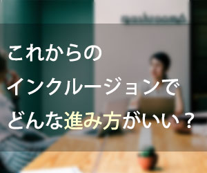 打ち合わせをする女性社員