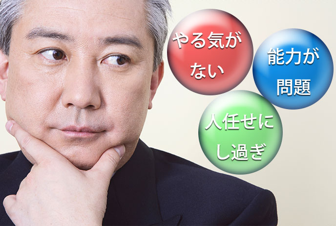 仕事しない上司はどんな特徴