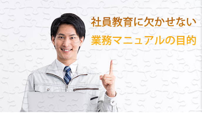 指指す男性社員