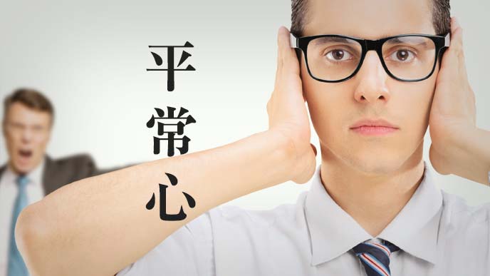 キレる上司に平常心で臨むYシャツにネクタイの若い男性