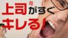 上司がすぐキレる！仕事に集中したい時の対処法５つ