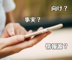 スマホを操作する人の手