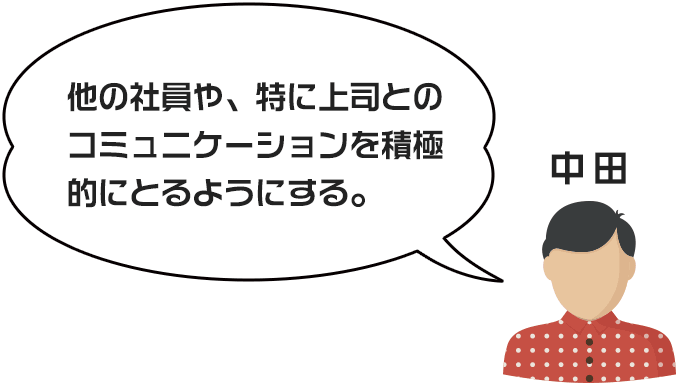 中田さんが考えるパタハラ対策