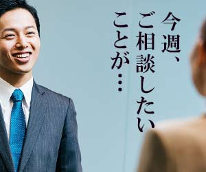 上司に口頭でアポを取る女性