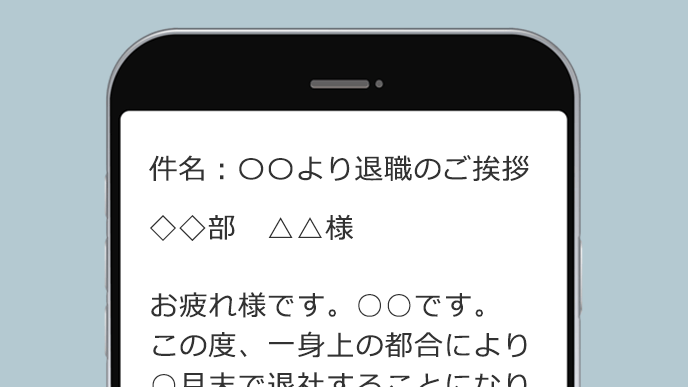 退職最終日当日は挨拶とお菓子配りを忘れずに 退職assist