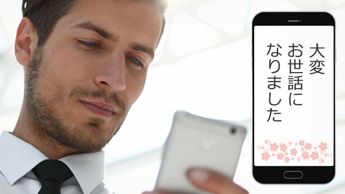 スマホを見てほっこりしている男性