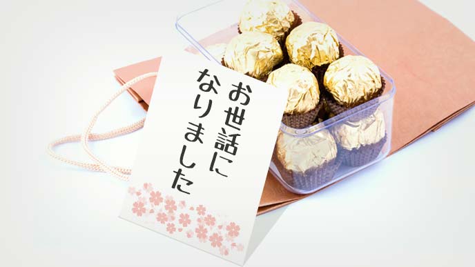 アルミチョコラップとメッセージ