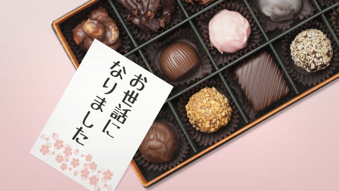 チョコレートアソートのボックスとメッセージ