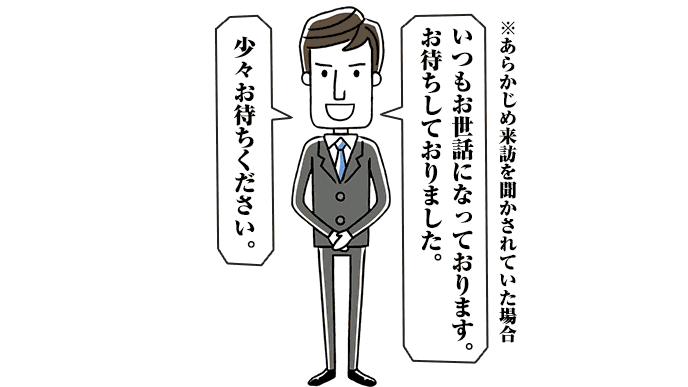 少々お待ちくださいと告げる男性のイラスト