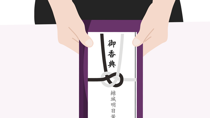 香典を渡している様子のイラスト