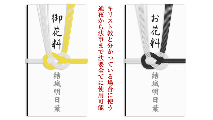 香典袋の書き方と包む金額いざという時の不祝儀のマナー 退職assist