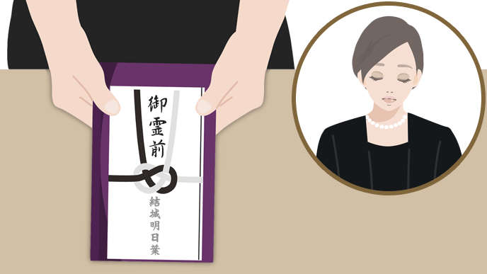 香典袋の渡し方のイラスト