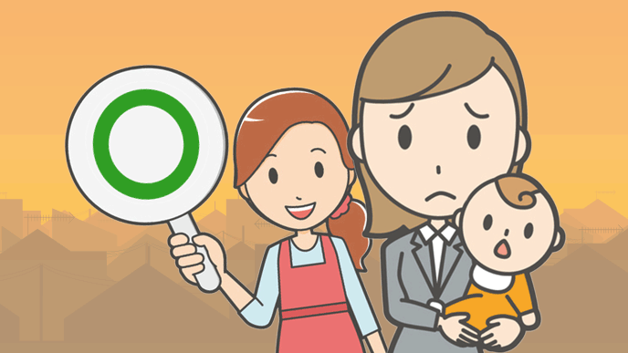 子供を抱えて困っているスーツ姿のお母さんと背後で〇を掲げる保母さんのような女性のイラスト