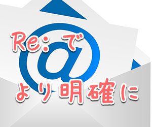 メールのイラスト