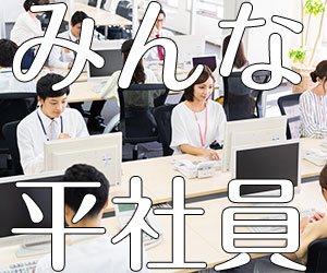 職場