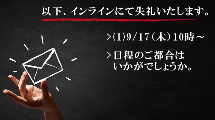 ビジネスメールの返信で身につけたいインラインの引用マナー 退職assist