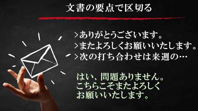 ビジネスメールの返信で身につけたいインラインの引用マナー 退職assist