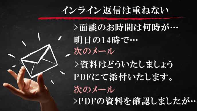 ビジネスメールの返信で身につけたいインラインの引用マナー 退職assist ビジネスメールの返信で身につけたいインラインの引用マナー 退職assist