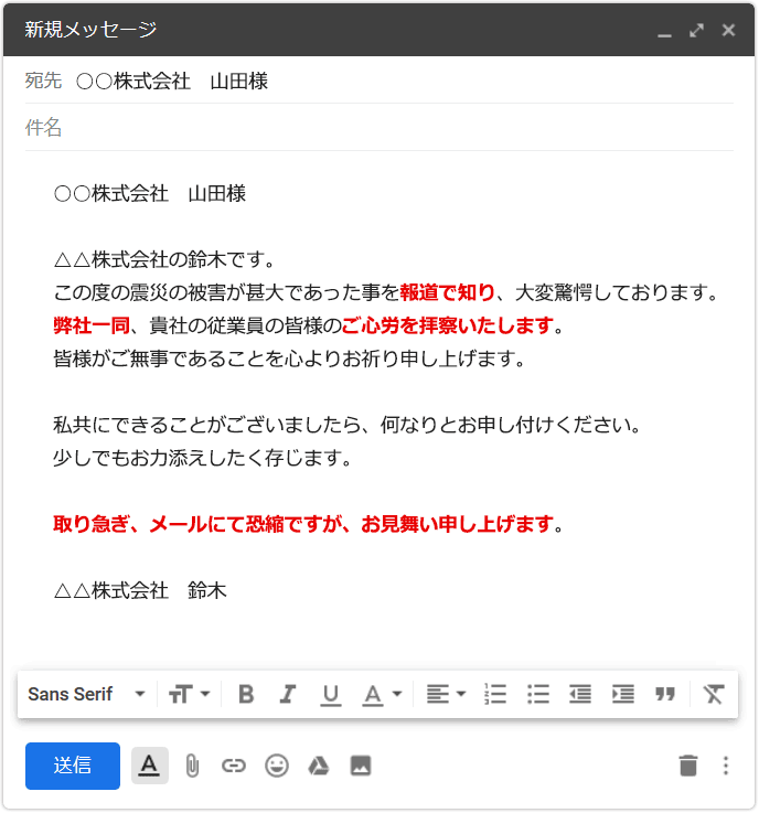 安否確認メールを大切なビジネス相手とやり取りする時の書き方 退職assist