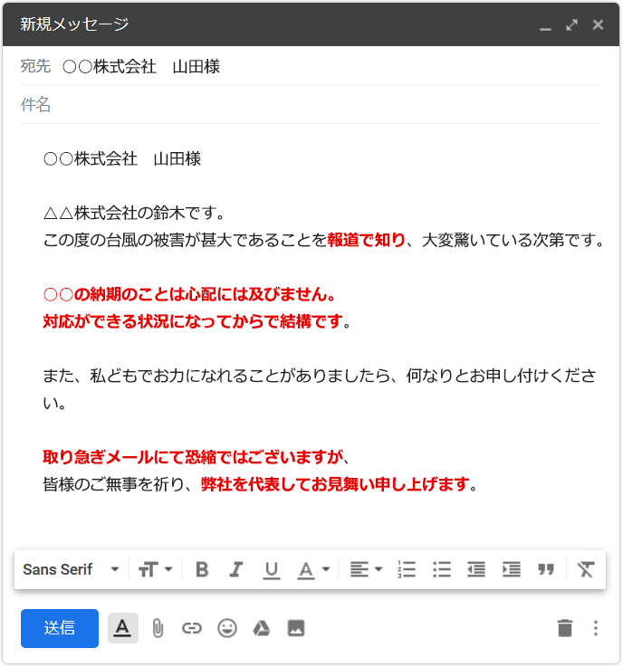 急かす よう で 申し訳 ありません が