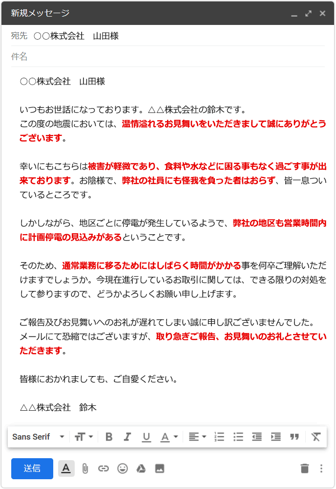 お礼メール返信の返信