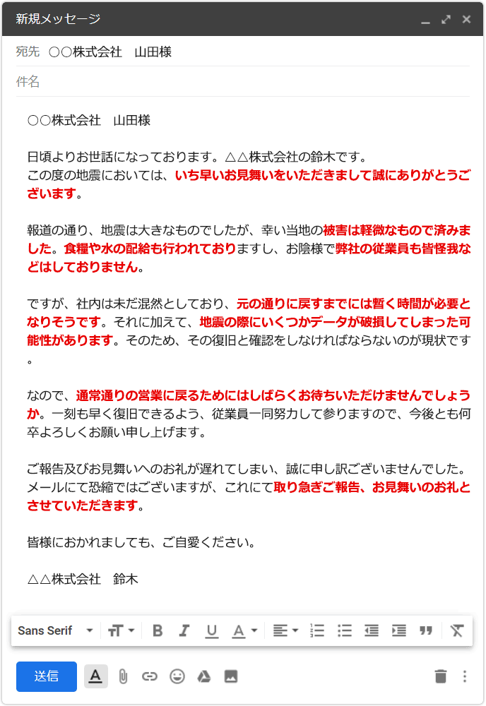 急かす よう で 申し訳 ありません が