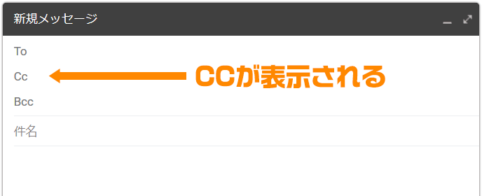 CCが表示