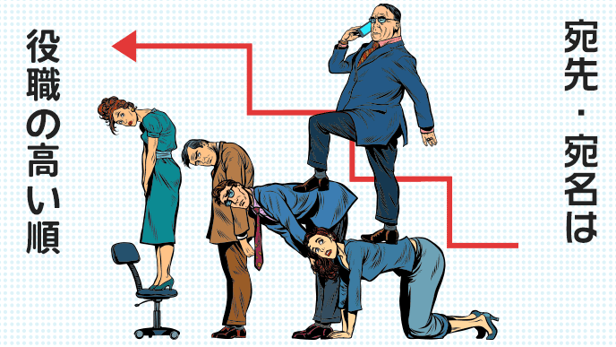 役職の低いものを階段代わりに登っていくメタボ気味の男性