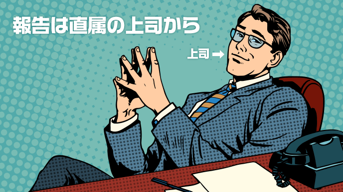 椅子にふんぞり返る上司