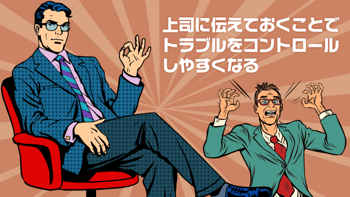 椅子に座りゆったり脚を組む余裕の男性とパニックの男性