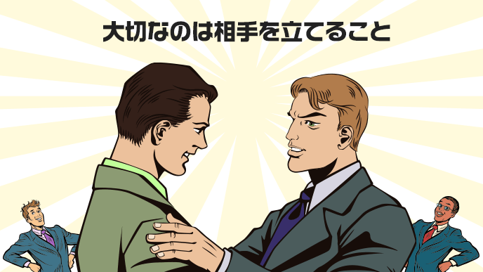 いい感じの上司と部下と野次馬