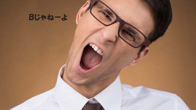 血液型を決め付けられてブチ切れる男性