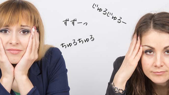 麺を啜る音に嫌気を指す女性2人