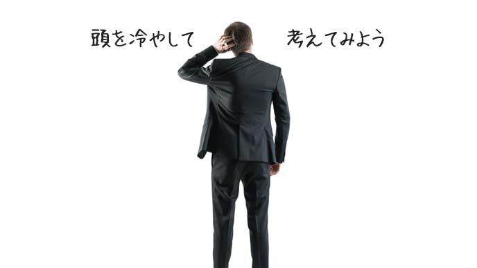 自省している男性の後ろ姿