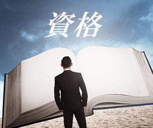 分厚い本で勉強するビジネスマン