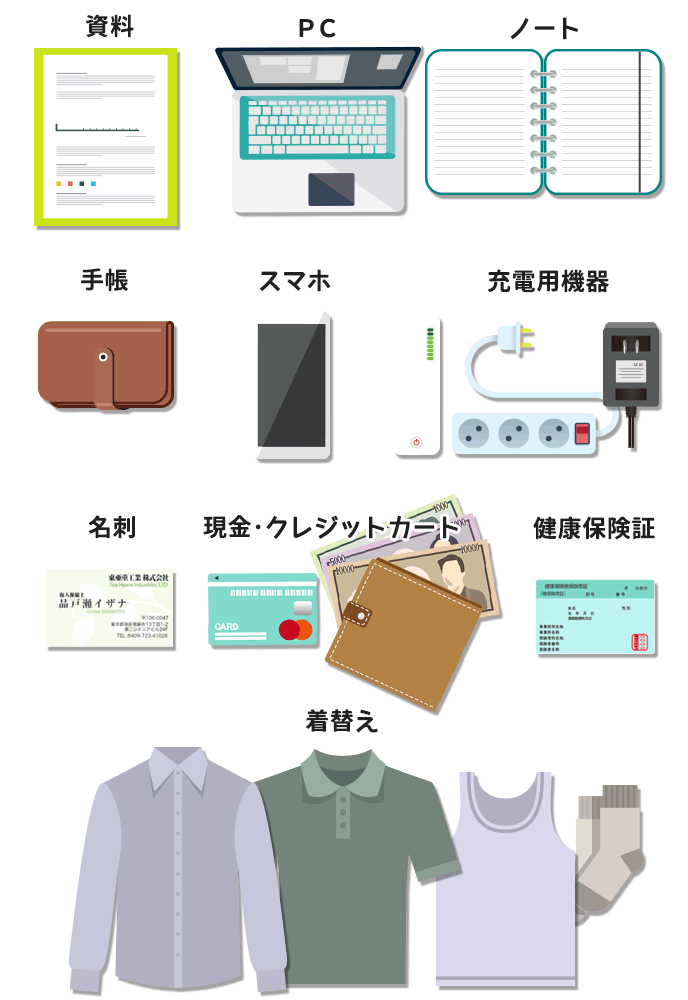 国内出張に持って行きたい持ち物を社会人15人に聞いてみた 退職assist 国内出張に持って行きたい持ち物を社会人15人に聞いてみた 退職assist