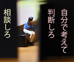 疑問をする人のフィグア
