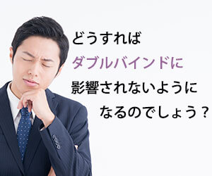 考える男性
